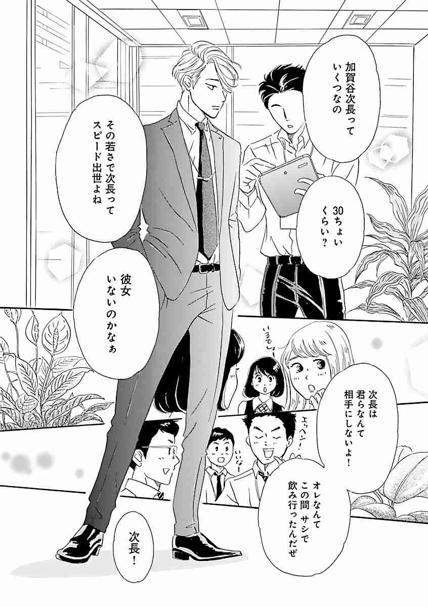 ガルちゃん漫画広告part14