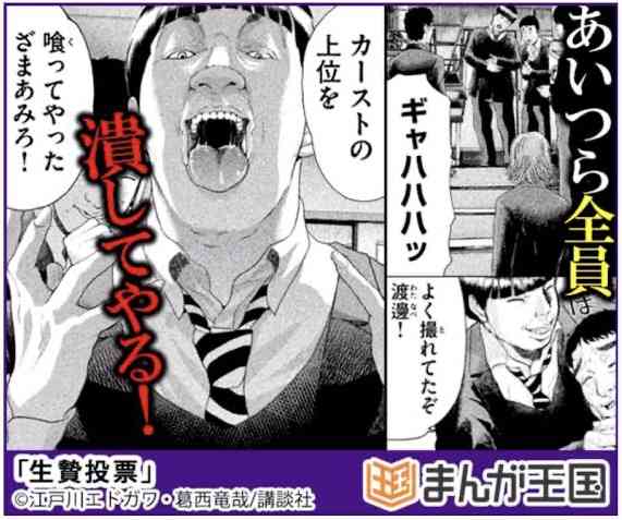 ガルちゃん漫画広告part14