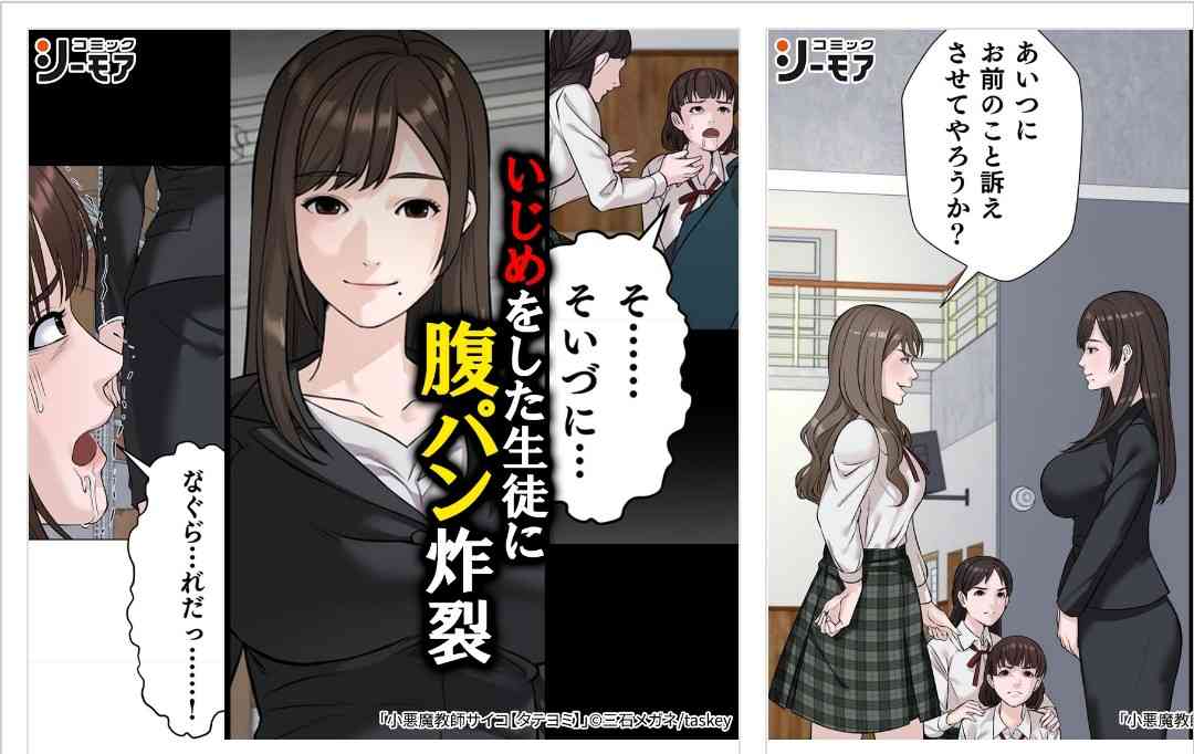 ガルちゃん漫画広告part14