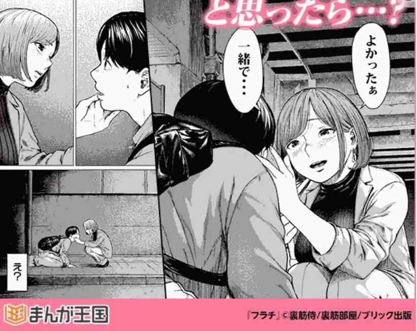 ガルちゃん漫画広告part14