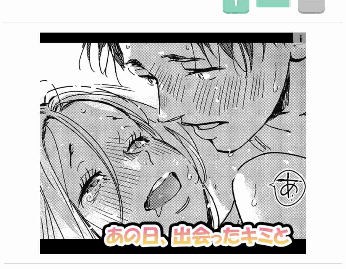 ガルちゃん漫画広告part14