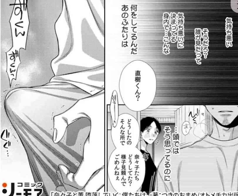 ガルちゃん漫画広告part14