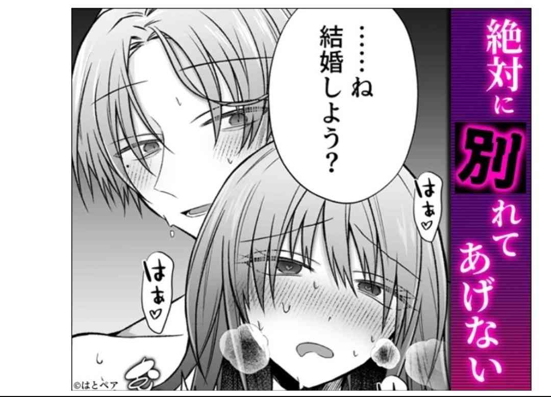ガルちゃん漫画広告part14
