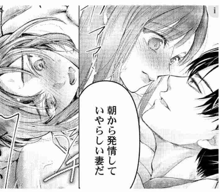 ガルちゃん漫画広告part14