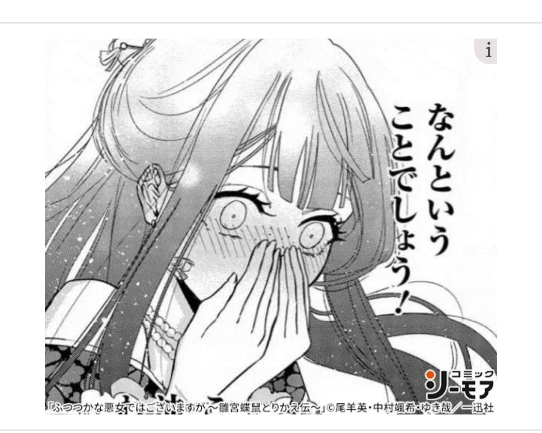ガルちゃん漫画広告part14