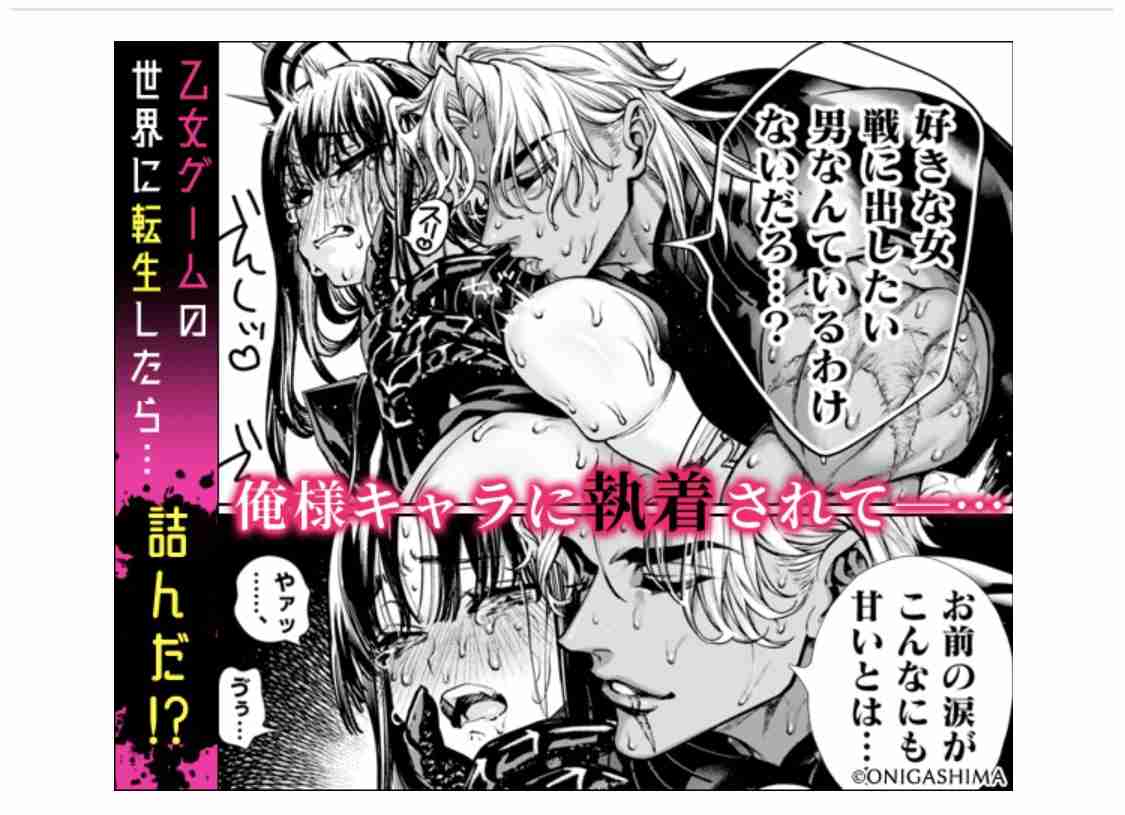 ガルちゃん漫画広告part14