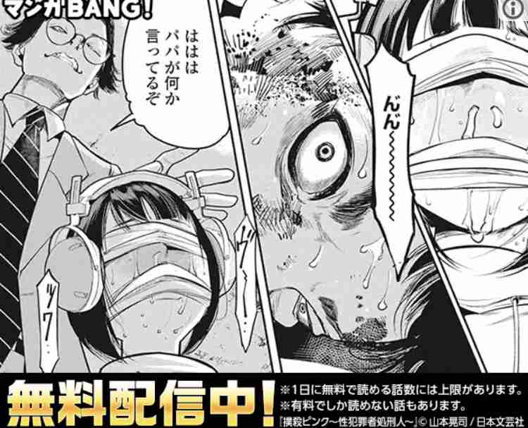 ガルちゃん漫画広告part14