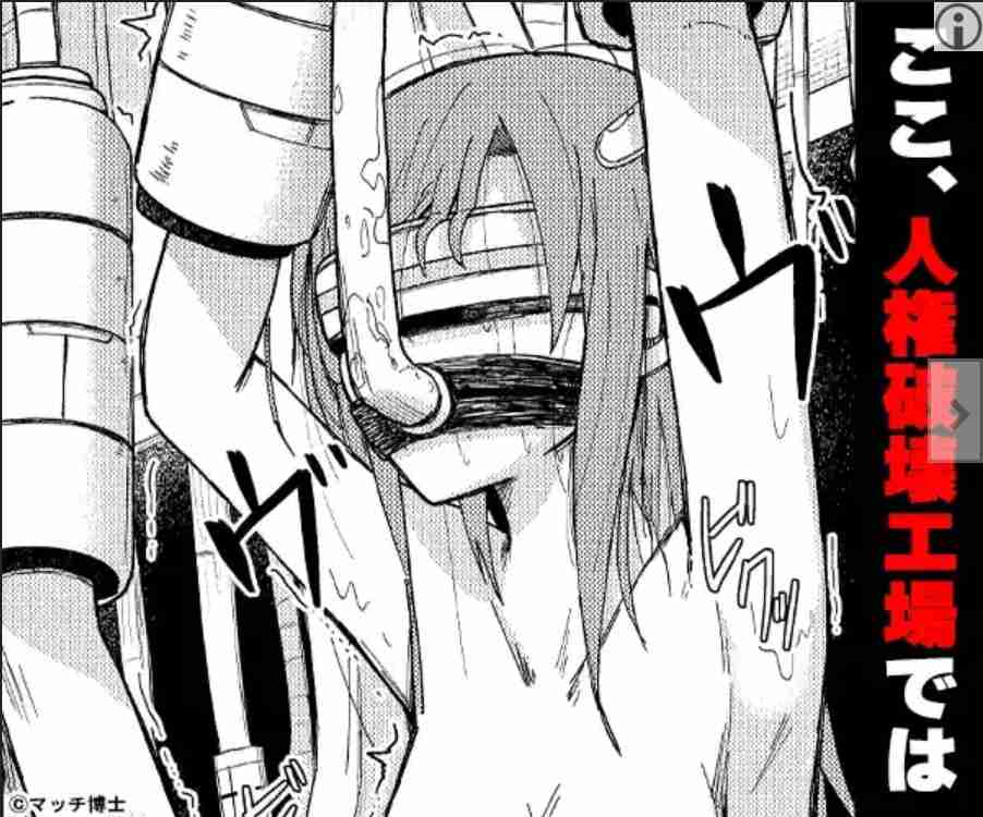 ガルちゃん漫画広告part14