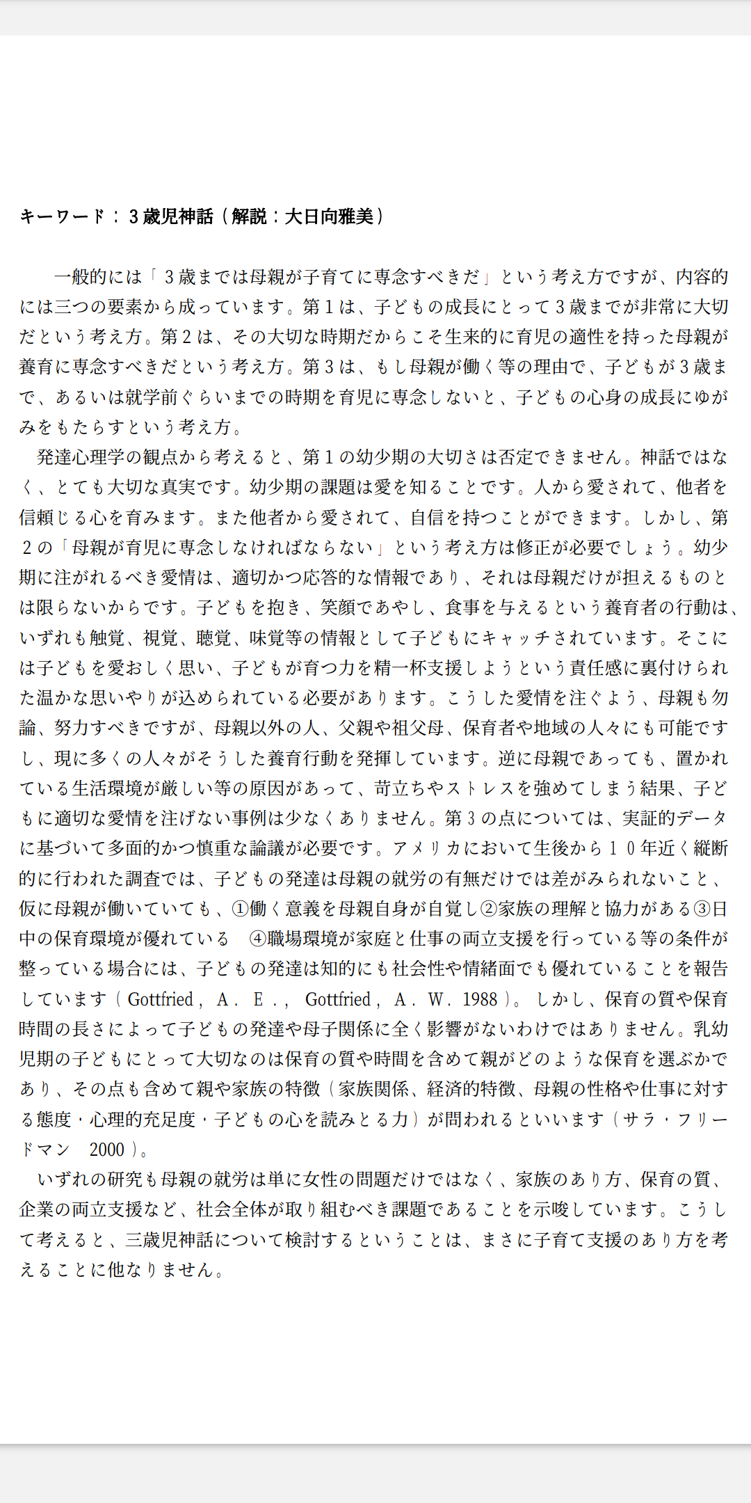 【子育て世帯】年間貯金額