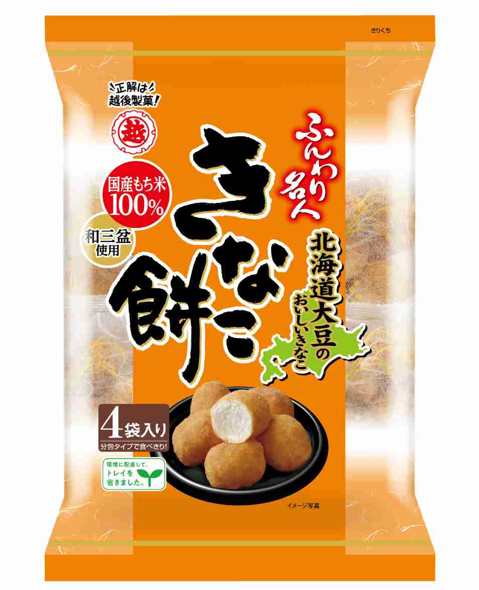 米菓好きさん集まれ！