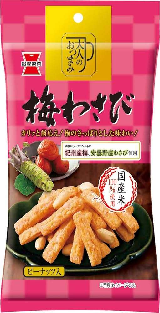 米菓好きさん集まれ！