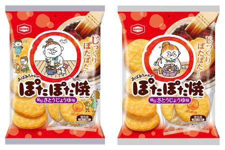 米菓好きさん集まれ！