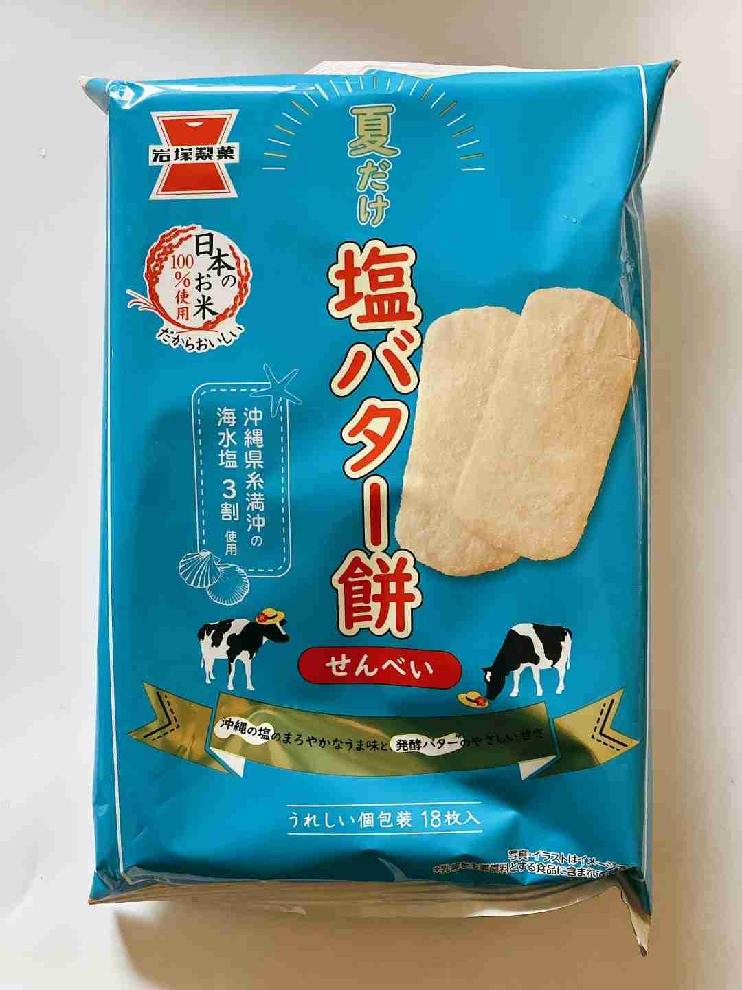 米菓好きさん集まれ！