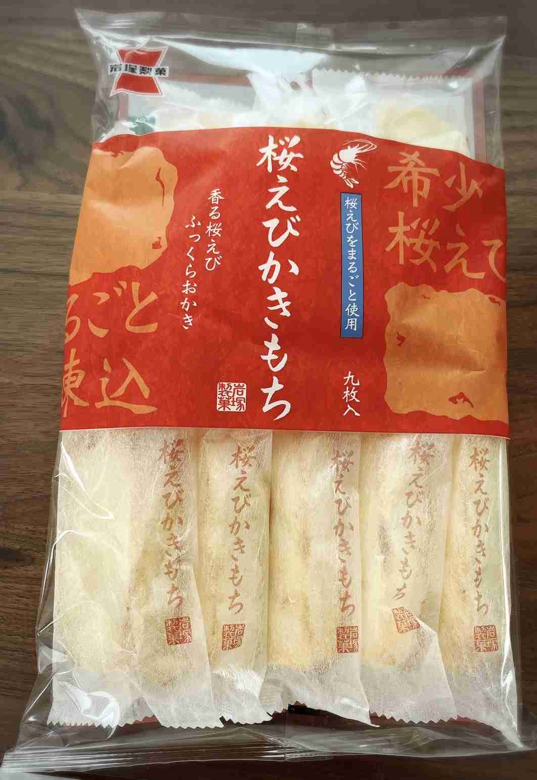 米菓好きさん集まれ！