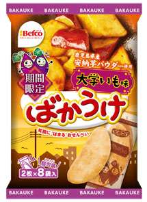 米菓好きさん集まれ！