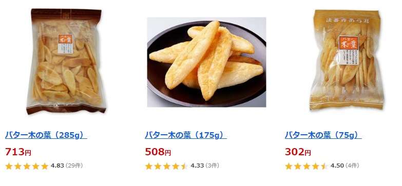 米菓好きさん集まれ！