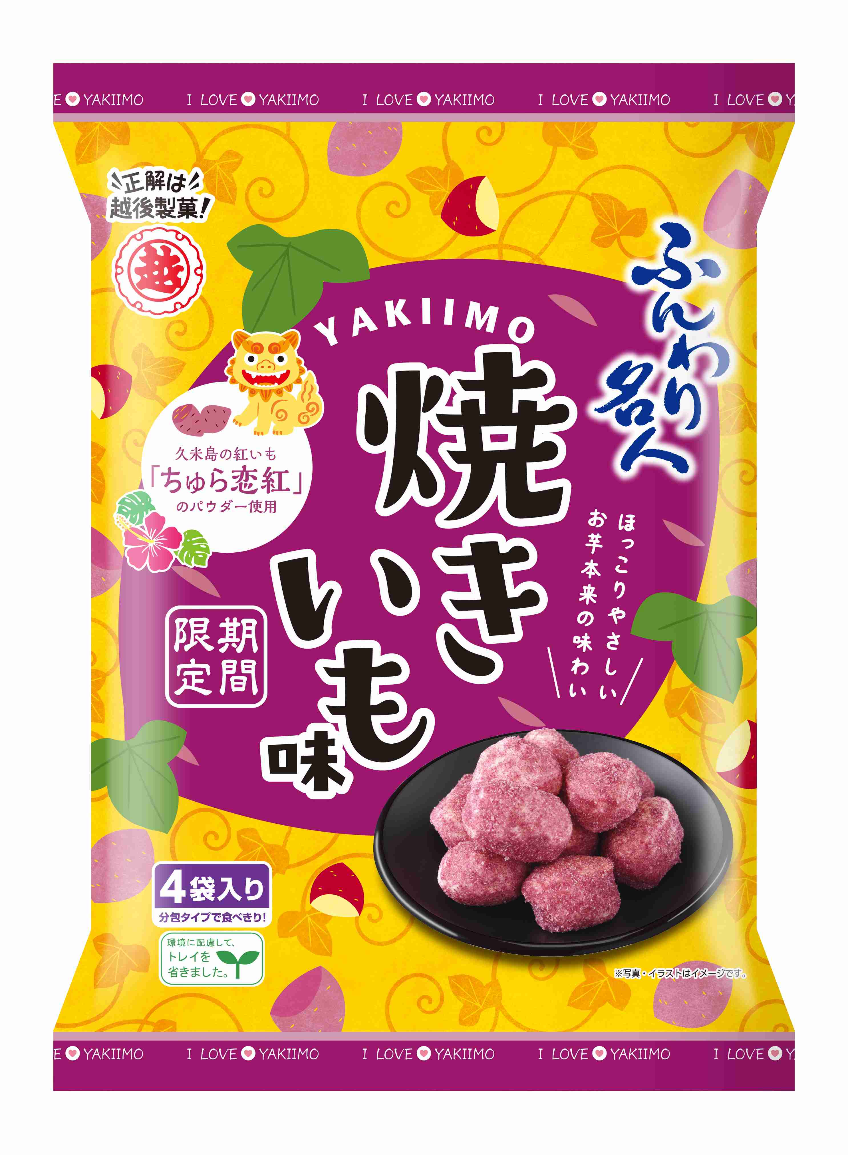 米菓好きさん集まれ！