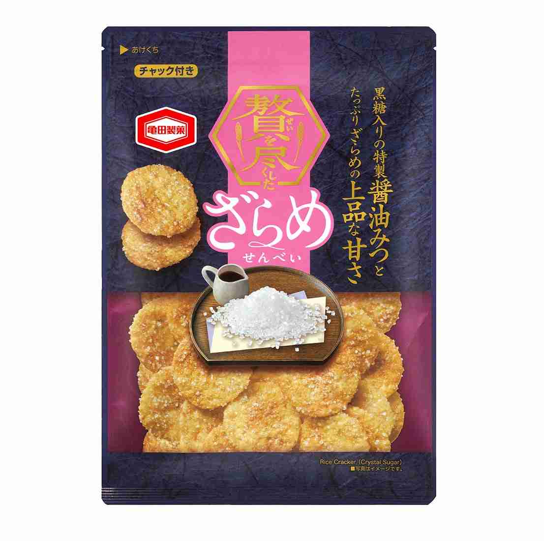 米菓好きさん集まれ！