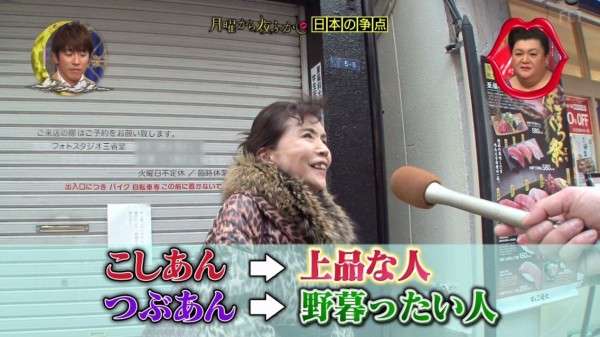 「こしあん or つぶあん」どっちが好き?アンケート調査では男女で好みに違いも!