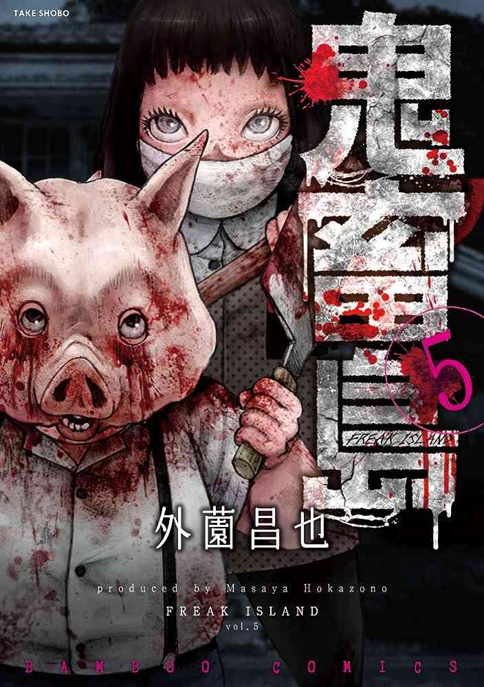 行ったら秒で死にそうな2次元の世界