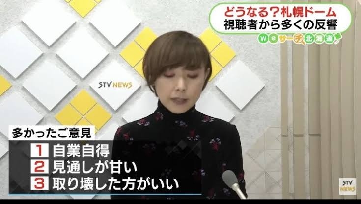 日ハムに去られた「札幌ドーム」の現状 「新モード」は見通しが甘すぎた 市民の怒りは行政に