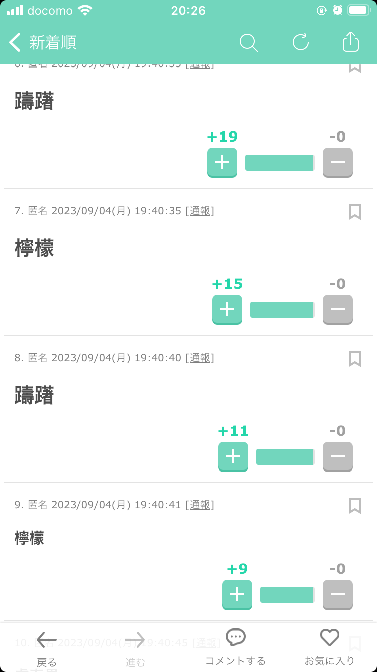 書けないけれど読める漢字は何ですか？