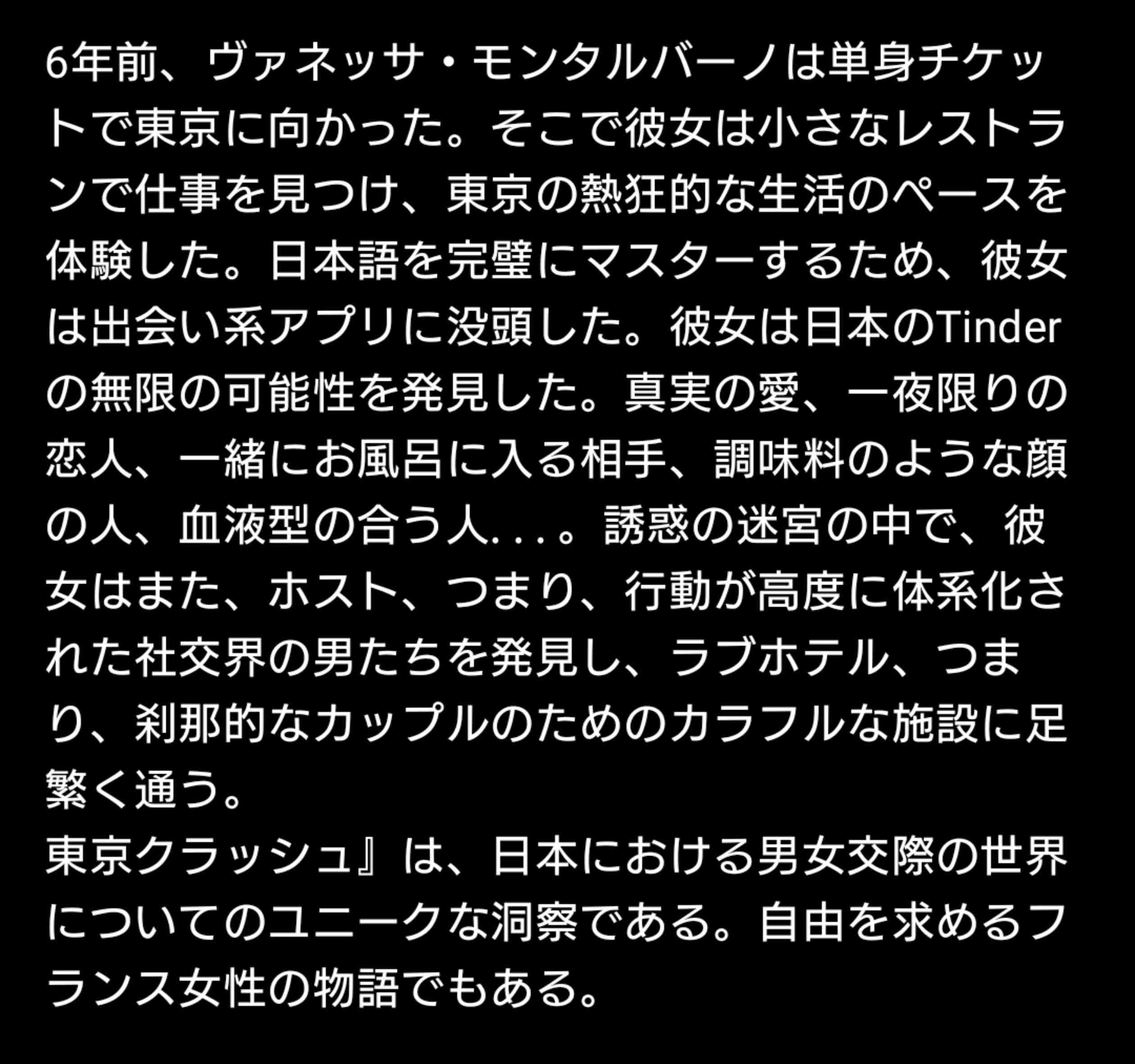 「フランスにいる母親に、わざわざ尋ねました」フランス人女性(35)が驚いた「日本人がやたらと気にするプロフィール」の正体