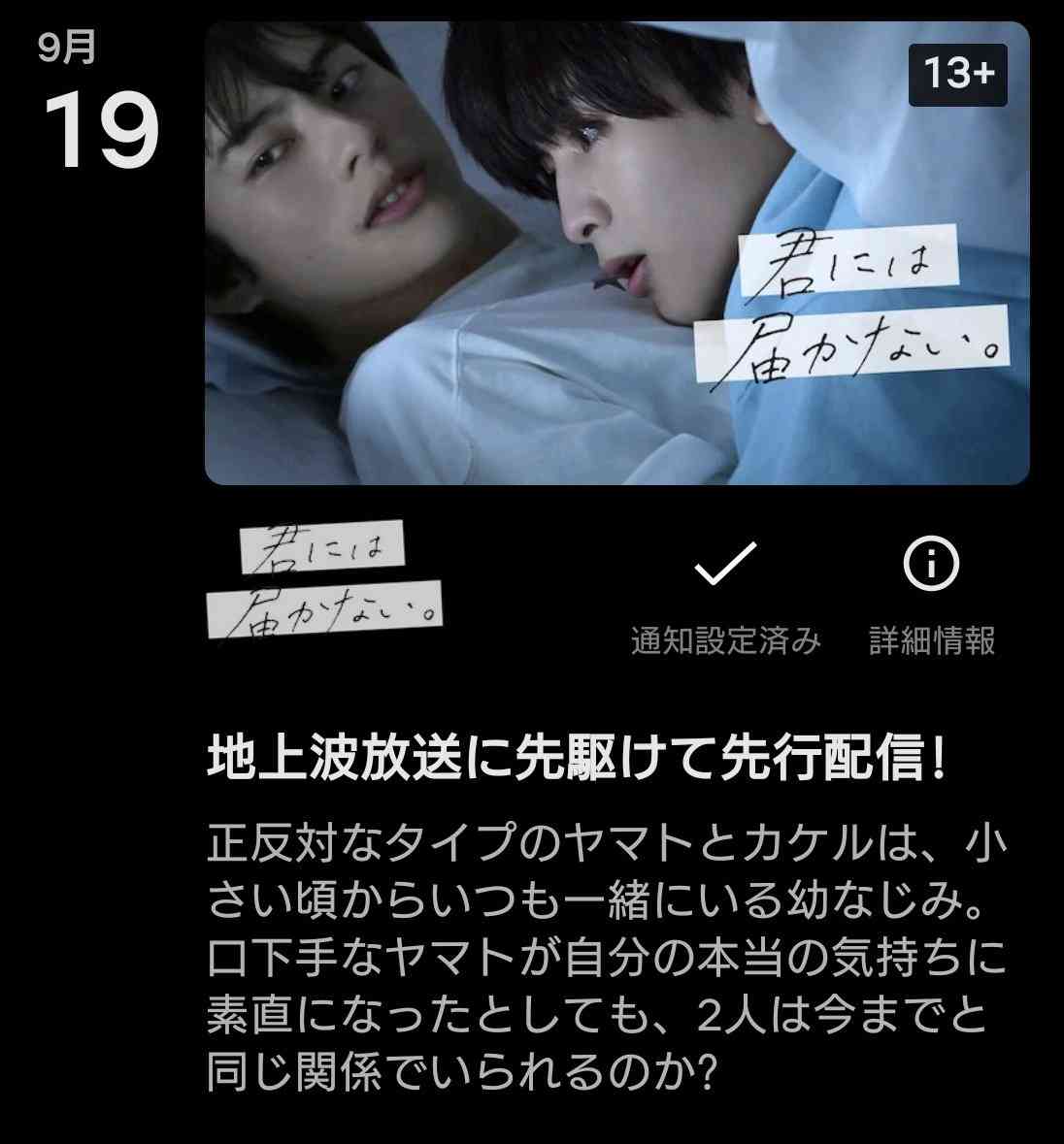 【定期】日本のBLドラマ/映画を語ろうPart8