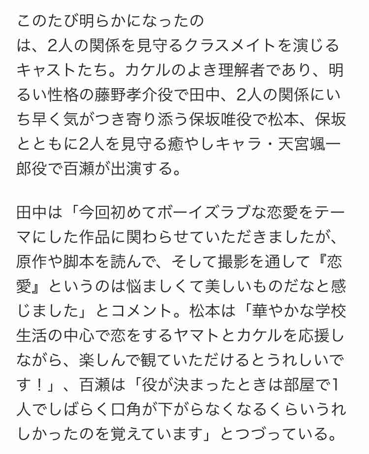 【定期】日本のBLドラマ/映画を語ろうPart8