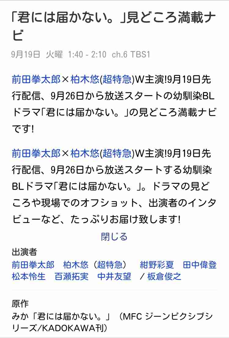 【定期】日本のBLドラマ/映画を語ろうPart8