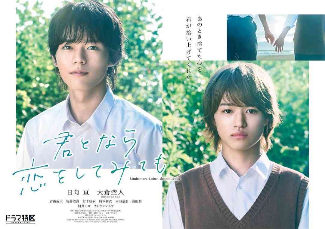 【定期】日本のBLドラマ/映画を語ろうPart8