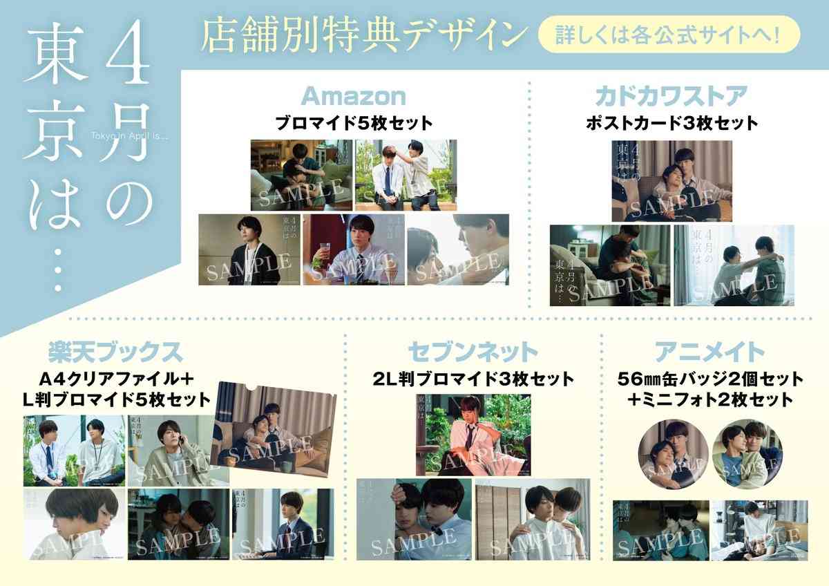 【定期】日本のBLドラマ/映画を語ろうPart8