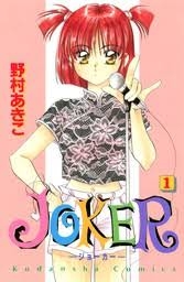 「なかよし」で好きだった作品