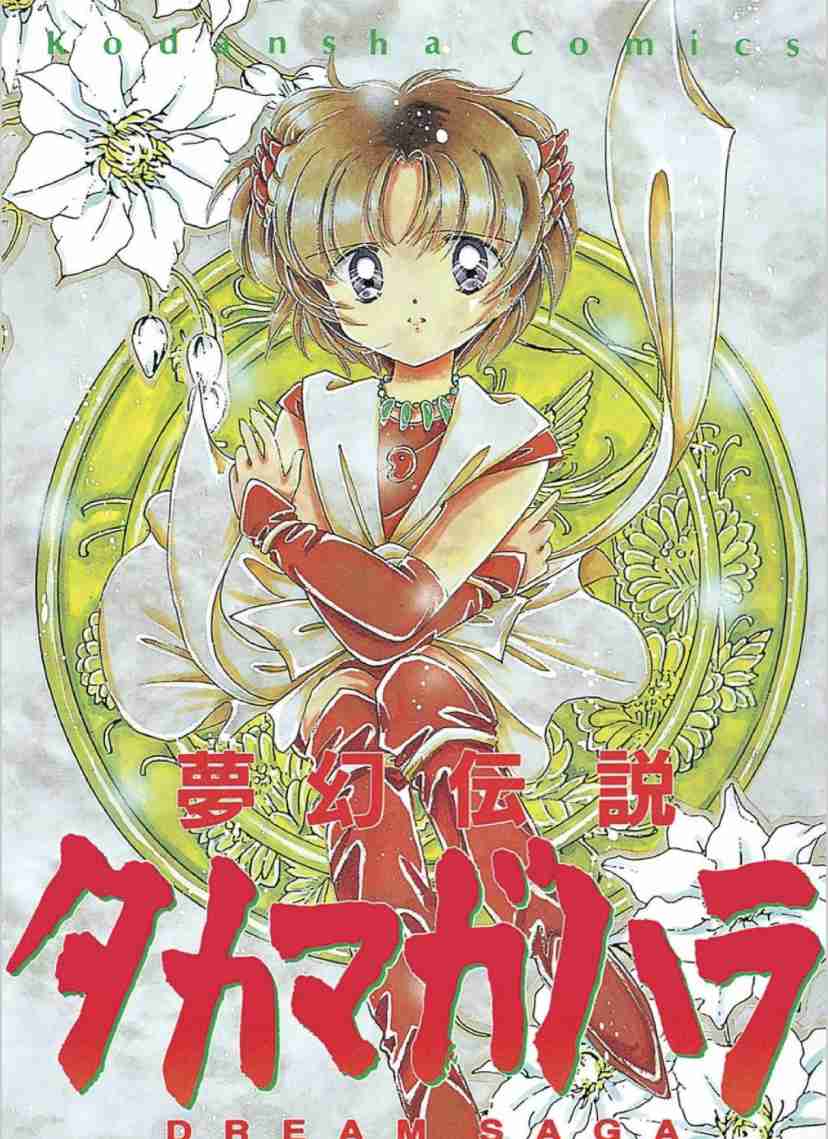 「なかよし」で好きだった作品