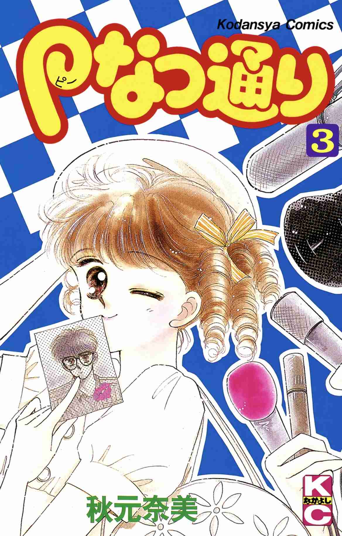 「なかよし」で好きだった作品