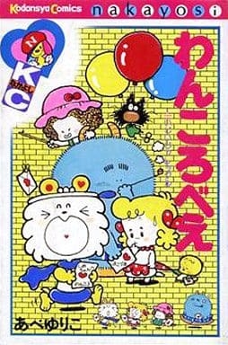 「なかよし」で好きだった作品