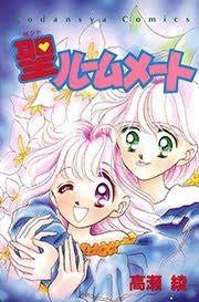 「なかよし」で好きだった作品