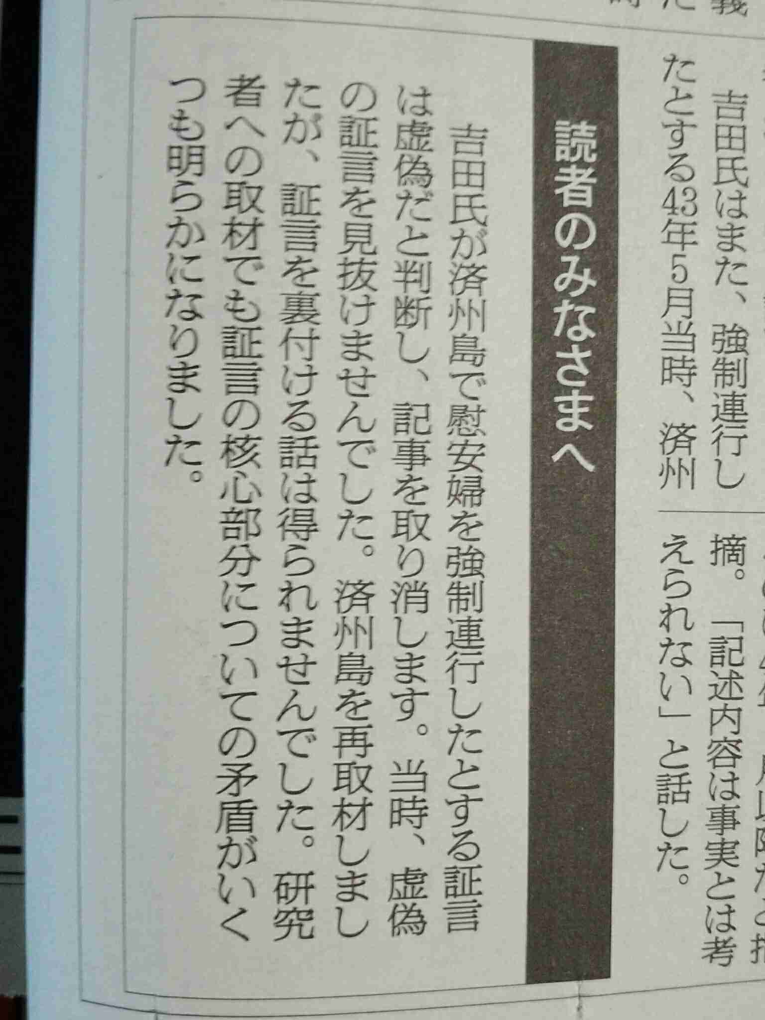 杉田水脈議員のアイヌ民族差別投稿 人権侵害と認定 札幌法務局