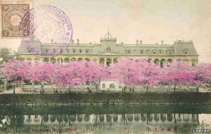 帝国ホテルの思い出を語りませんか？