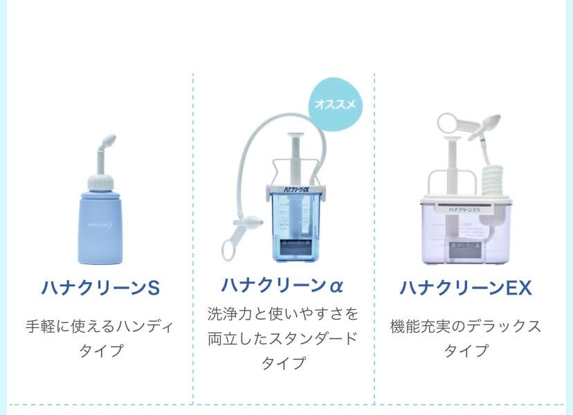 鼻うがい、やっている人～