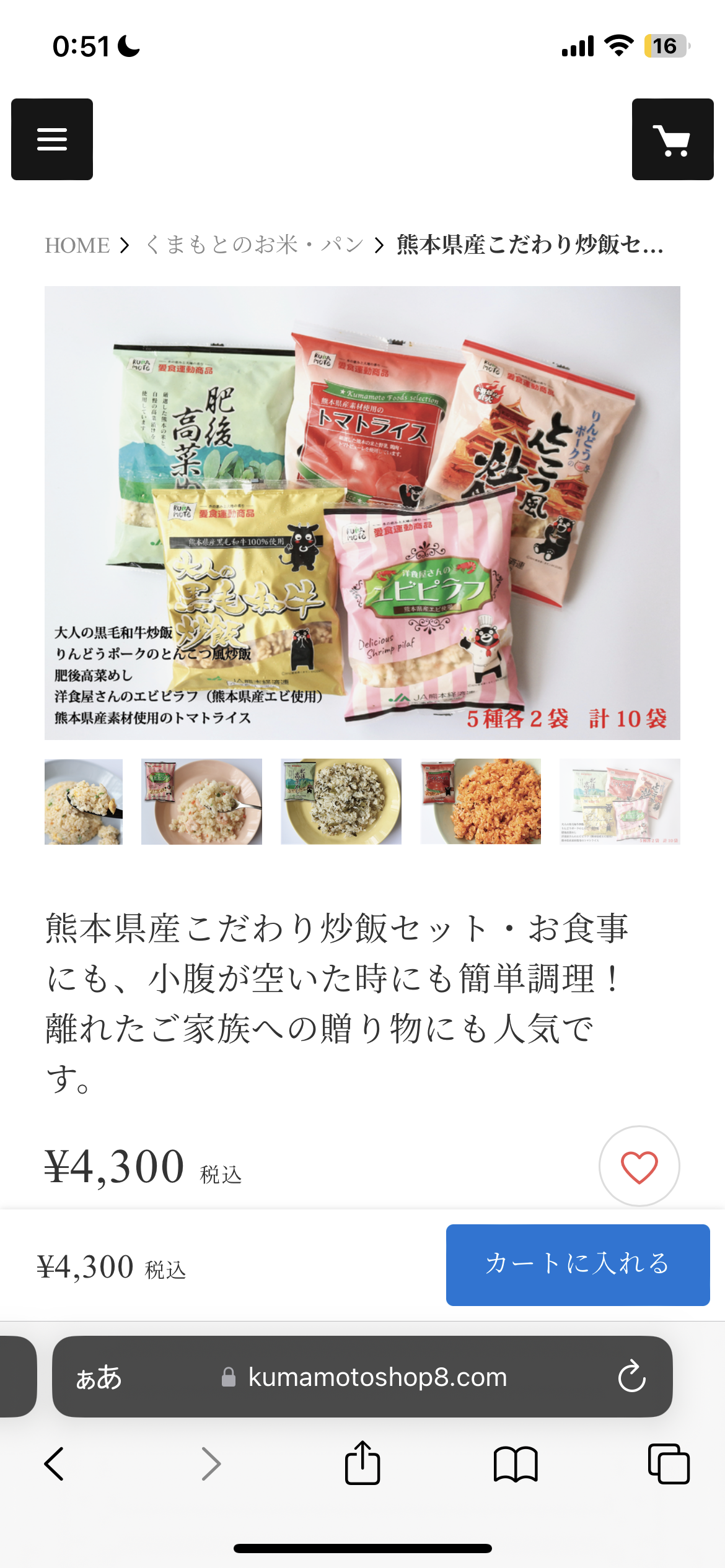 一人暮らしに送る食品
