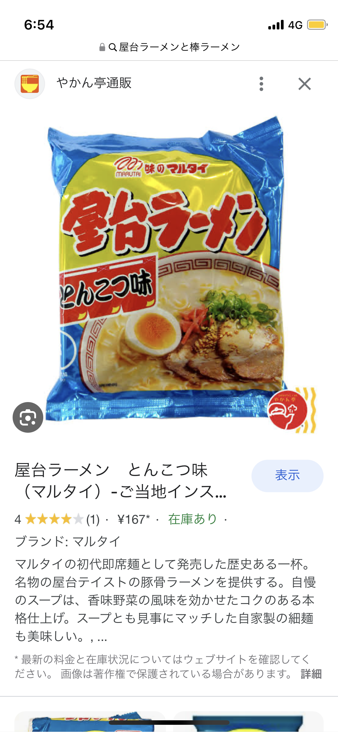 一人暮らしに送る食品