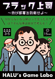 「体調が悪いから早く帰ってきて」夫「上司に直接言って」と言われました