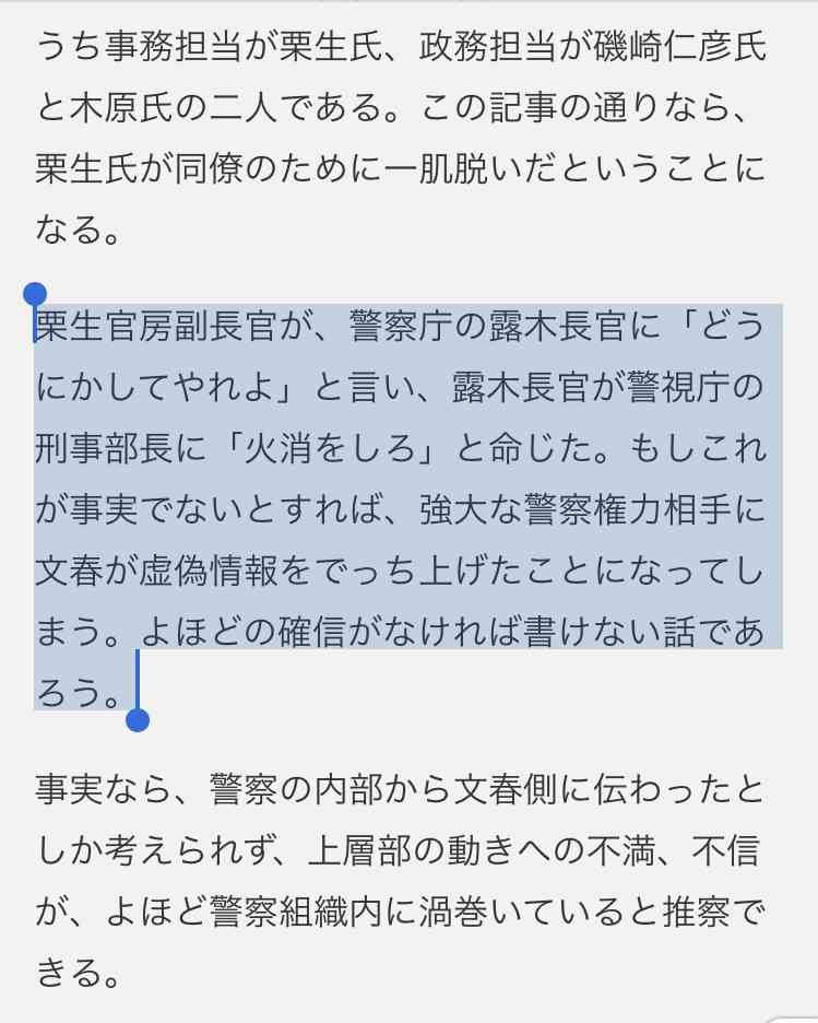 木原誠二官房副長官に公選法違反の疑い 衆院選の選挙事務所家賃を不記載