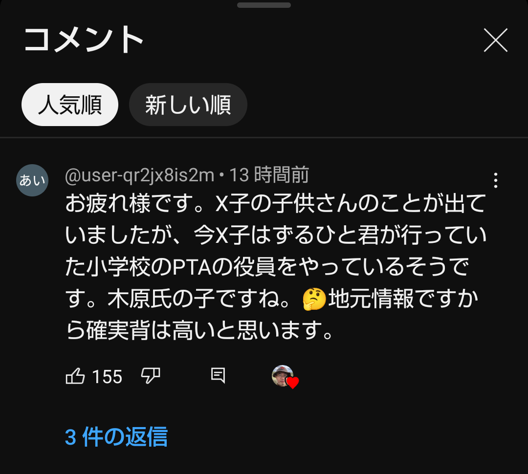 木原誠二官房副長官に公選法違反の疑い 衆院選の選挙事務所家賃を不記載