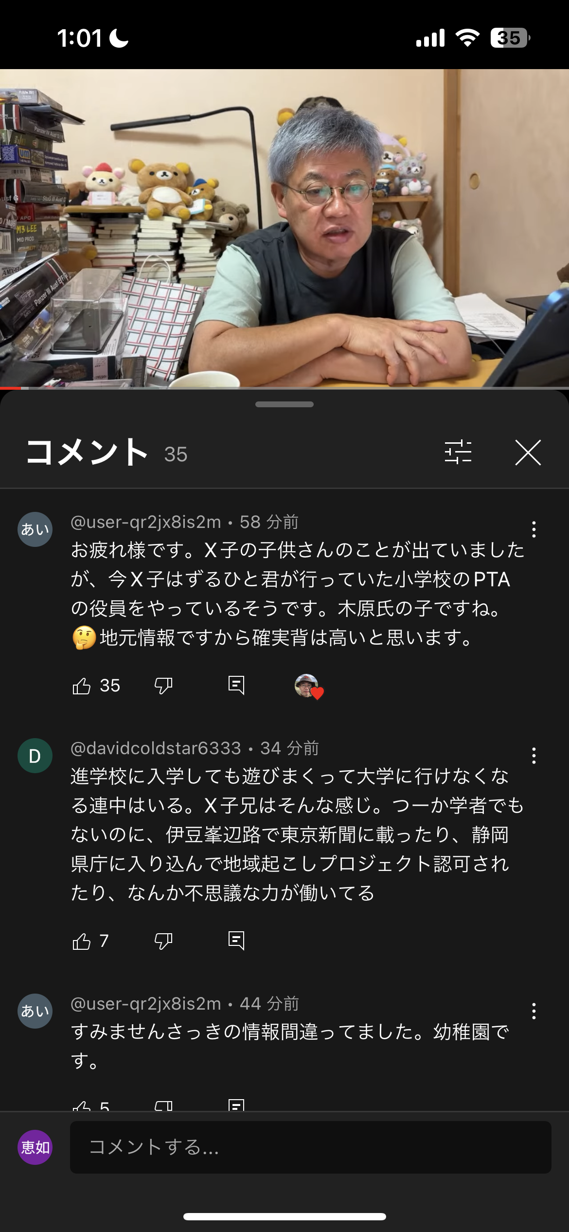木原誠二官房副長官に公選法違反の疑い 衆院選の選挙事務所家賃を不記載