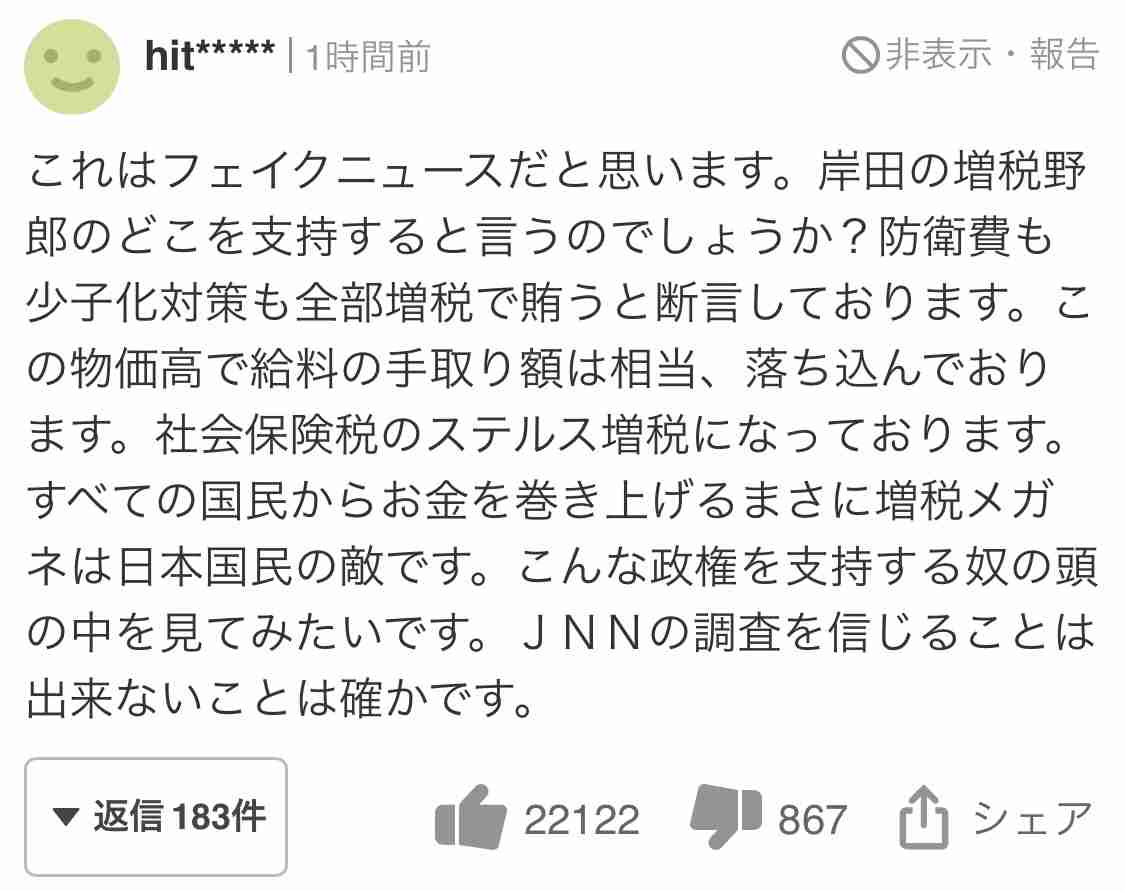 木原誠二官房副長官に公選法違反の疑い 衆院選の選挙事務所家賃を不記載