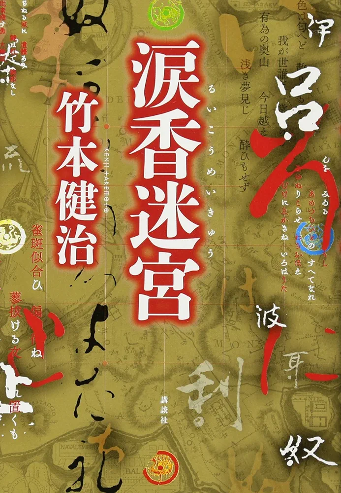 読んだけど正直自分には合わなかった本・小説Part2