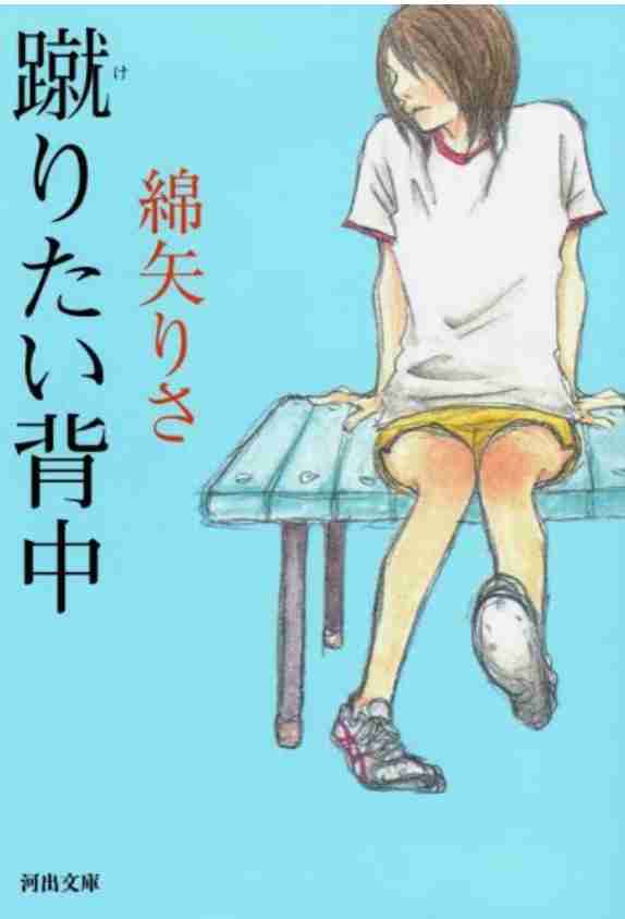 読んだけど正直自分には合わなかった本・小説Part2