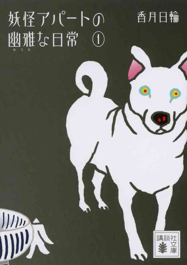 読んだけど正直自分には合わなかった本・小説Part2